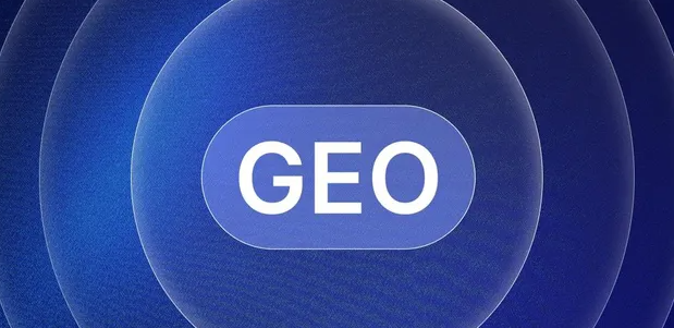 罗定市生成式引擎优化赛道升温，盘点 GEO 行业发展态势