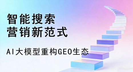 罗定市全域优化生态，构建品牌全网协同、区域深耕的流量增长体系