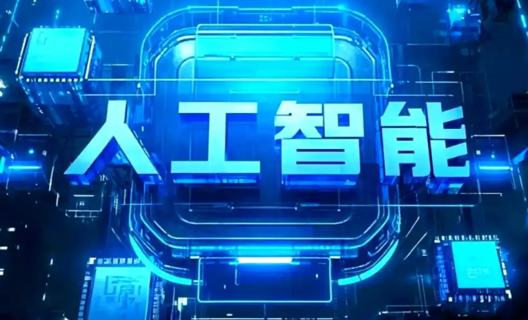 罗定市商业化落地稳步推进 主流AI产品持续拓展企业级服务应用边界