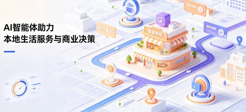 罗定市线下门店经营升级：AI 智能体 Geo 优化赋能连锁商业全域经营决策