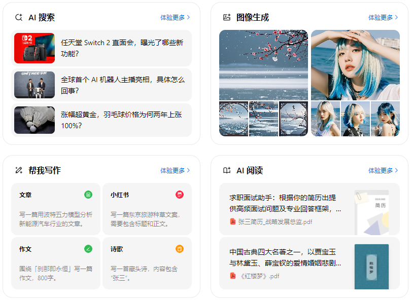 罗定市智能搜索迎来升级 豆包搜索优化重塑线上内容运营方式