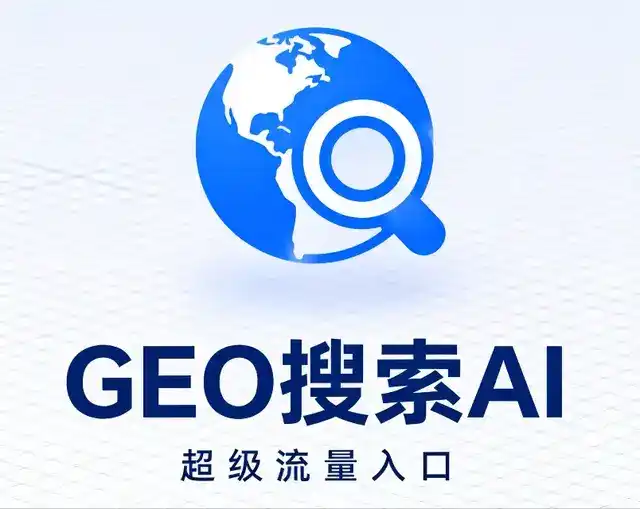 罗定市做GEO精准推广，才是本地获客的长效流量底牌