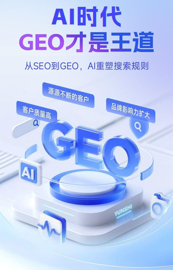 标准化赋能罗定市本地数字营销 国硕AI重构国内GEO优化服务新生态